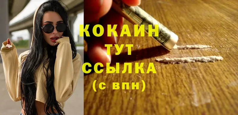 КОКАИН Колумбийский  OMG ССЫЛКА  Северская  купить наркотик 